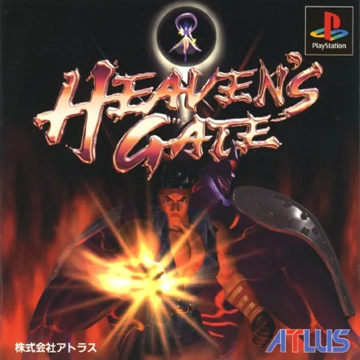 Heaven's Gate (Japan)
